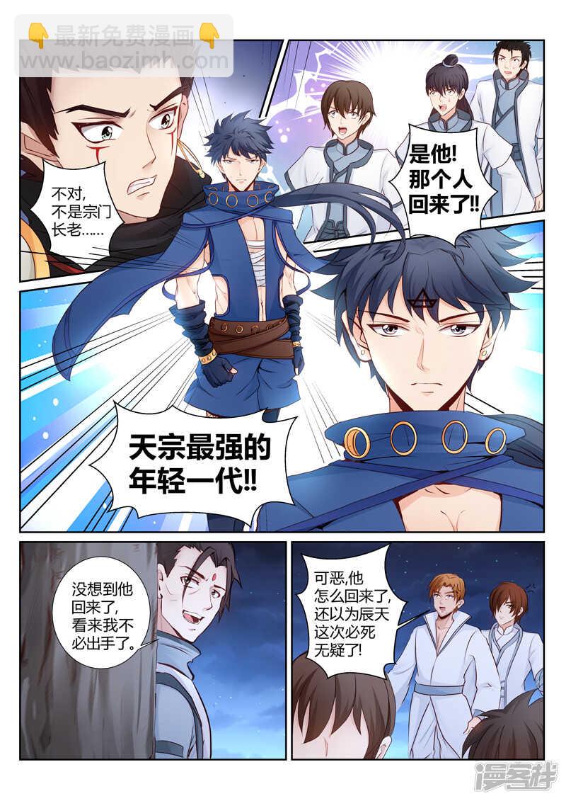 靈武帝尊 - 第153話  你自盡吧 - 1