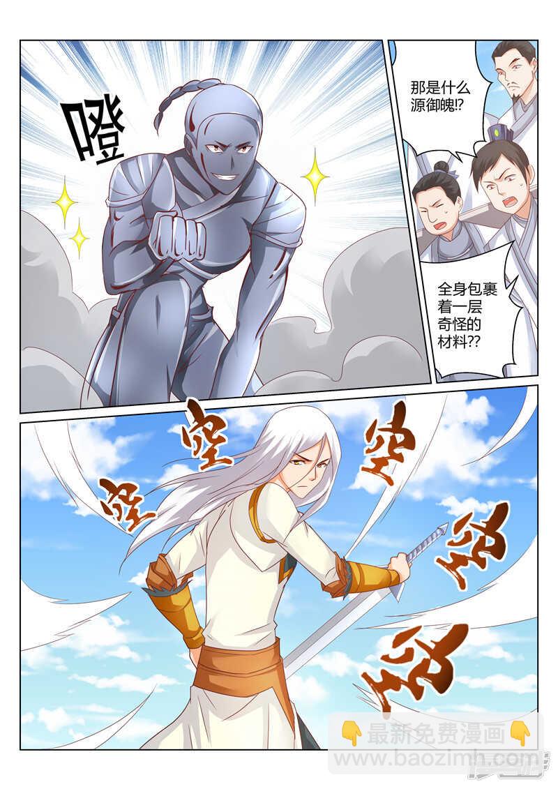 靈武帝尊 - 第155話 那個人回來了 - 2