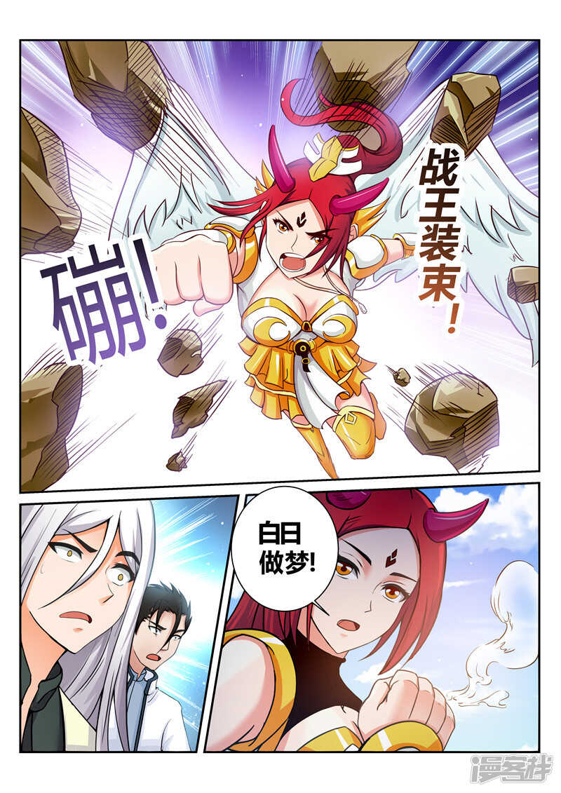 靈武帝尊 - 第167話 辰天 好樣的！ - 2