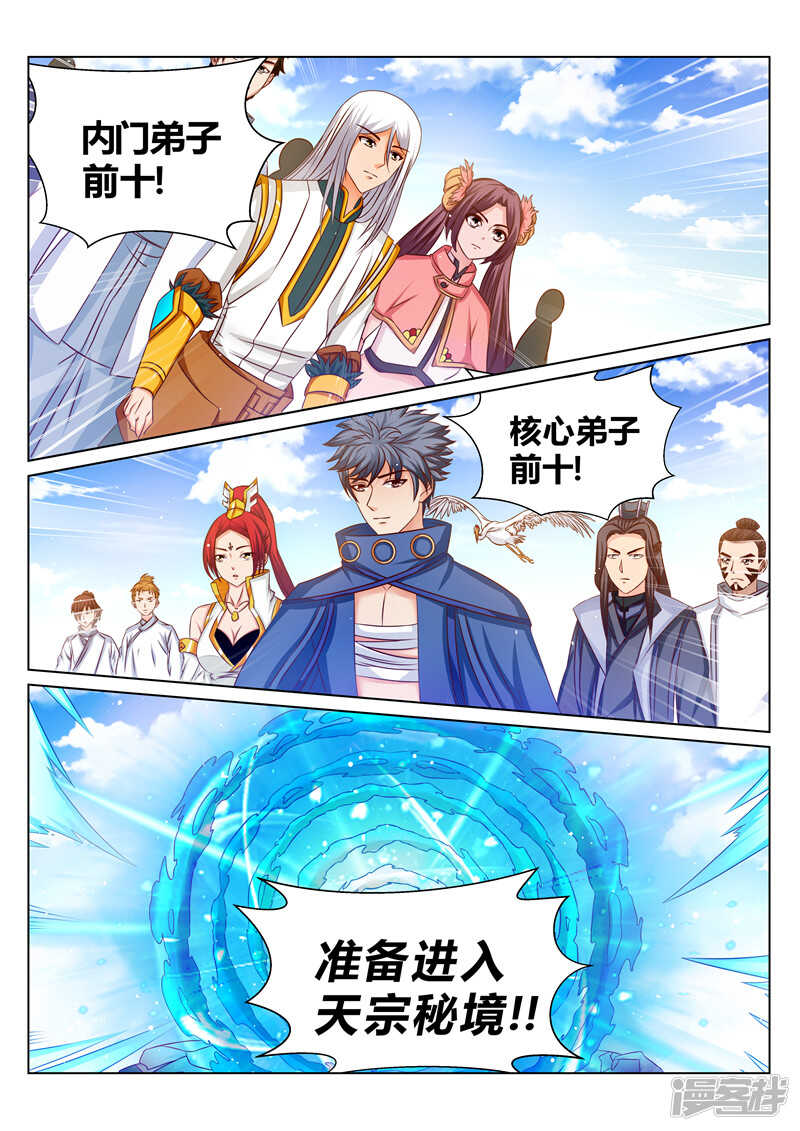 靈武帝尊 - 第171話 偷襲 - 1