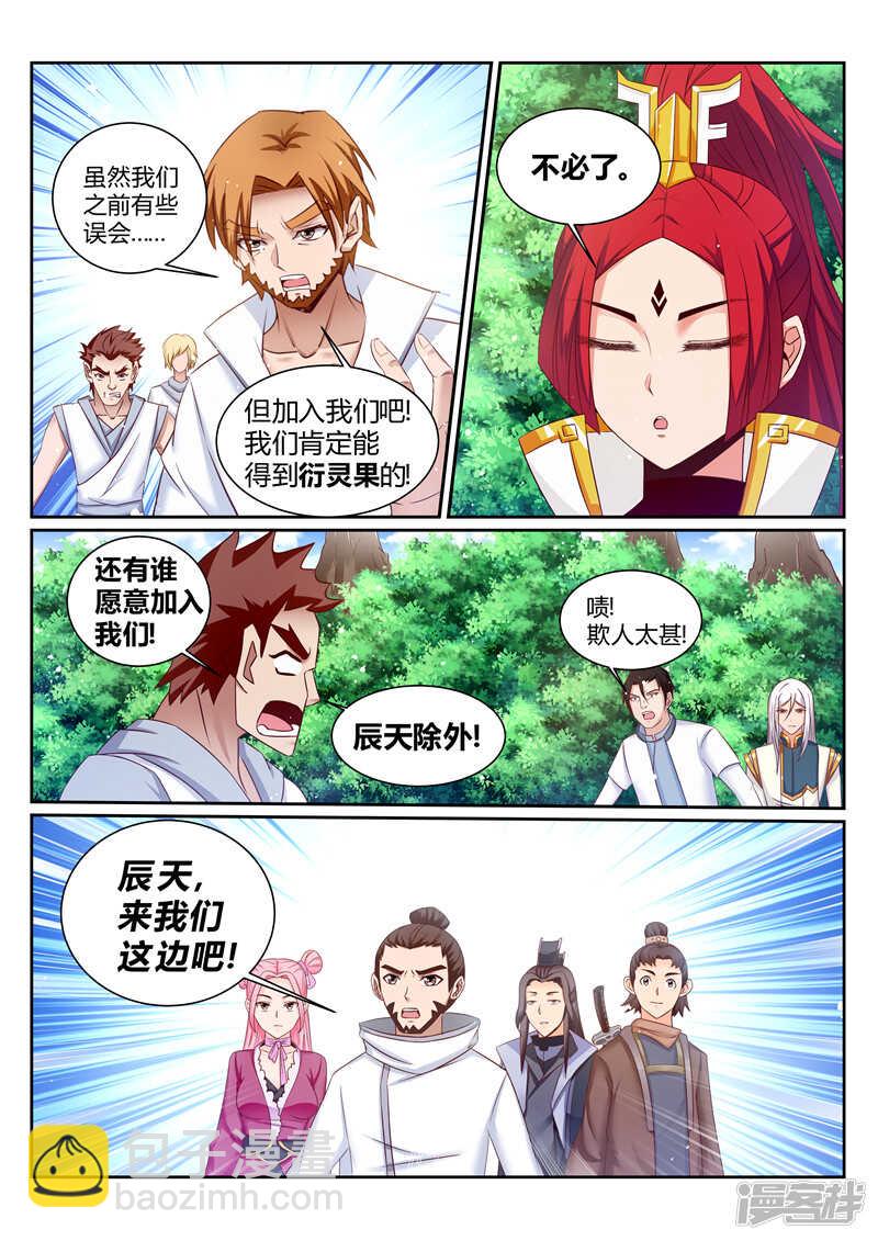 靈武帝尊 - 第171話 偷襲 - 1