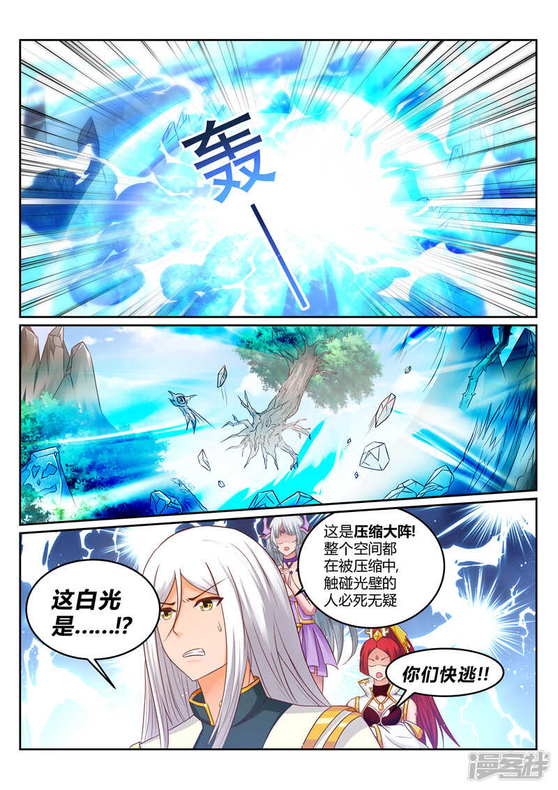 靈武帝尊 - 第175話 以少敵多 - 1