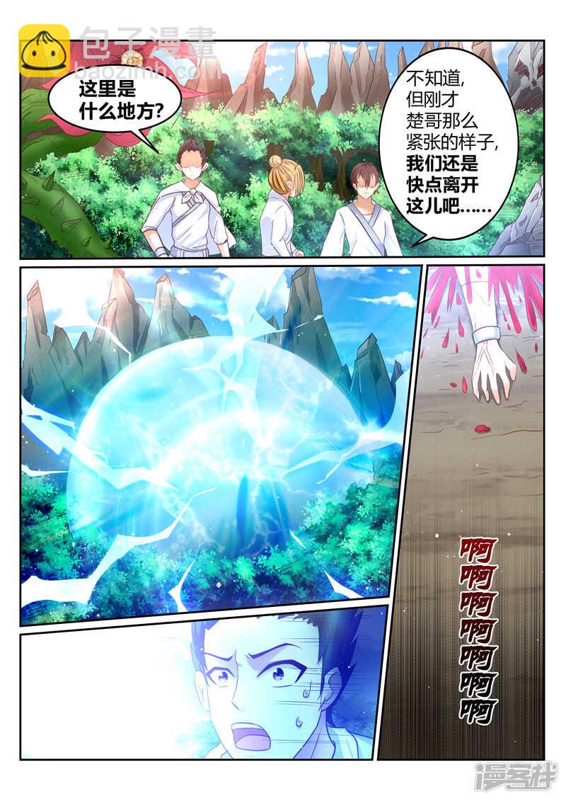 靈武帝尊 - 第175話 以少敵多 - 2