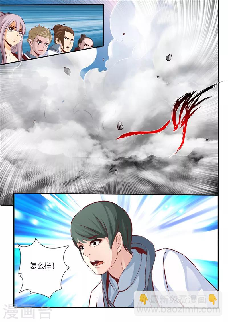 靈武帝尊 - 第19話 銅牆鐵壁 - 1