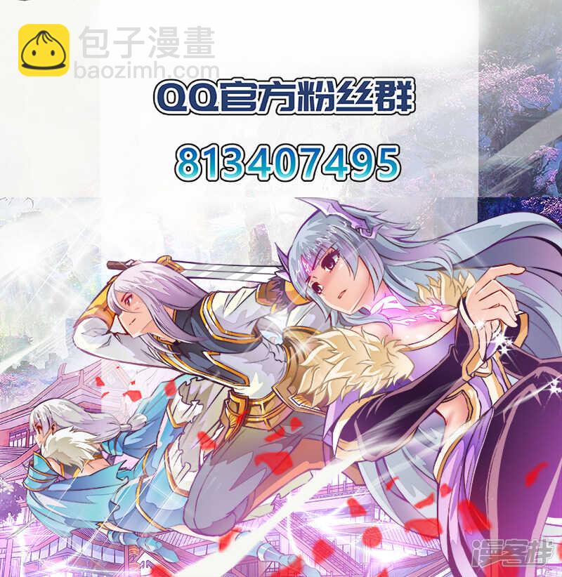 靈武帝尊 - 第179話 把你吃掉 - 2