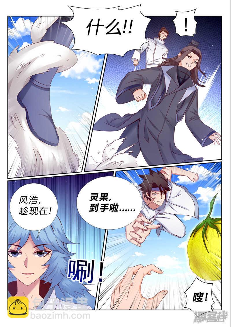 靈武帝尊 - 第183話 臣服or死 - 2