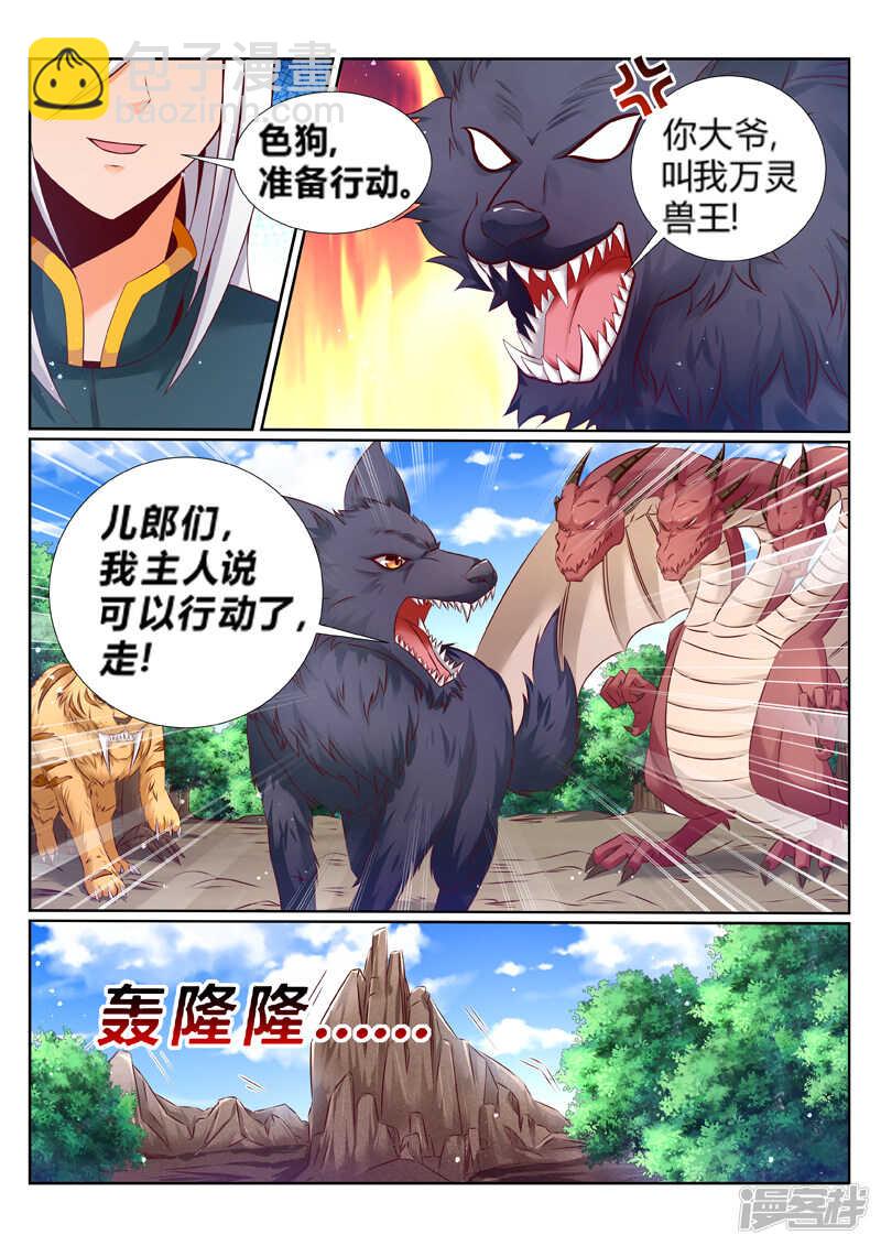 靈武帝尊 - 第183話 臣服or死 - 2