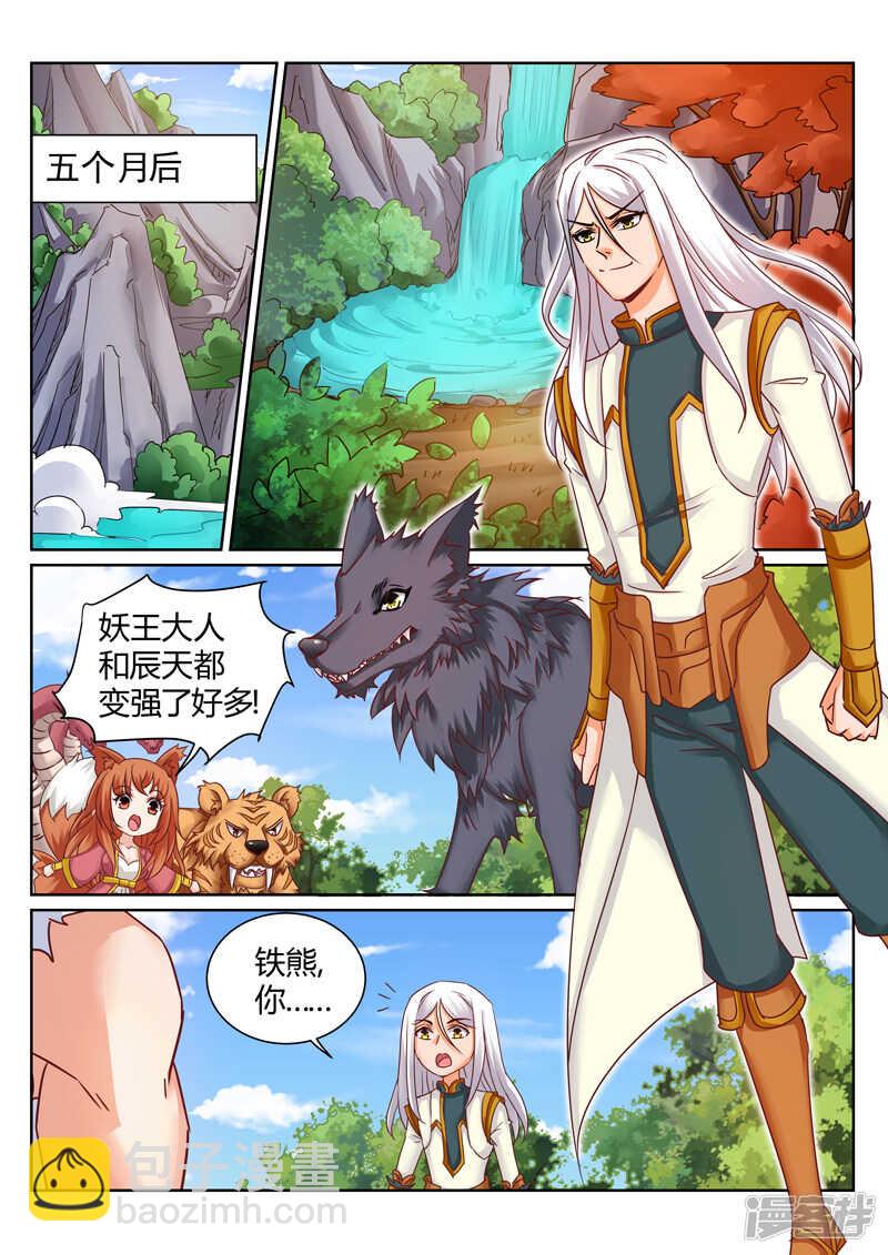 靈武帝尊 - 第187話 形勢逆轉 - 2