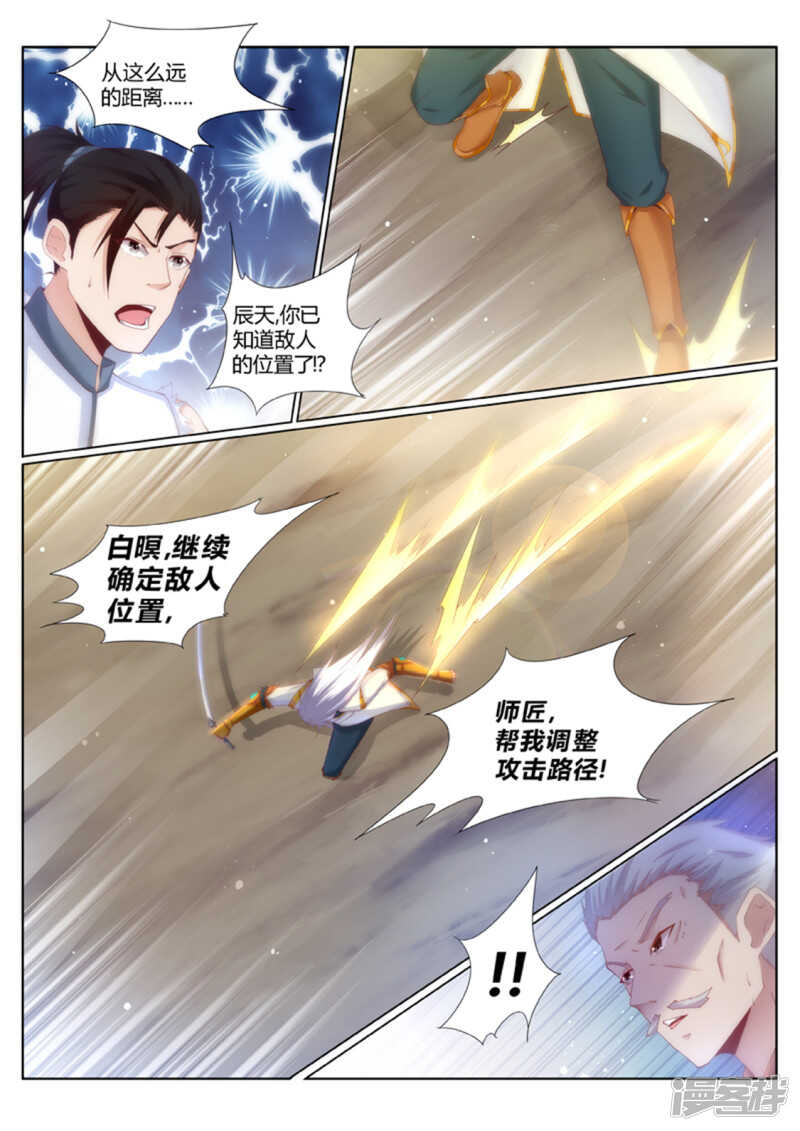 靈武帝尊 - 第193話 搞定岳父大人 - 1