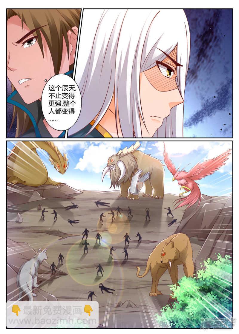 靈武帝尊 - 第201話  狂妄小賊 - 1