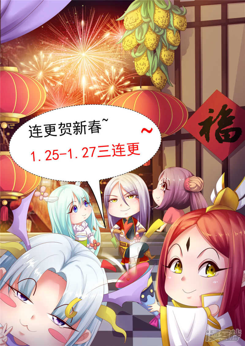 靈武帝尊 - 第203話 變化 - 1