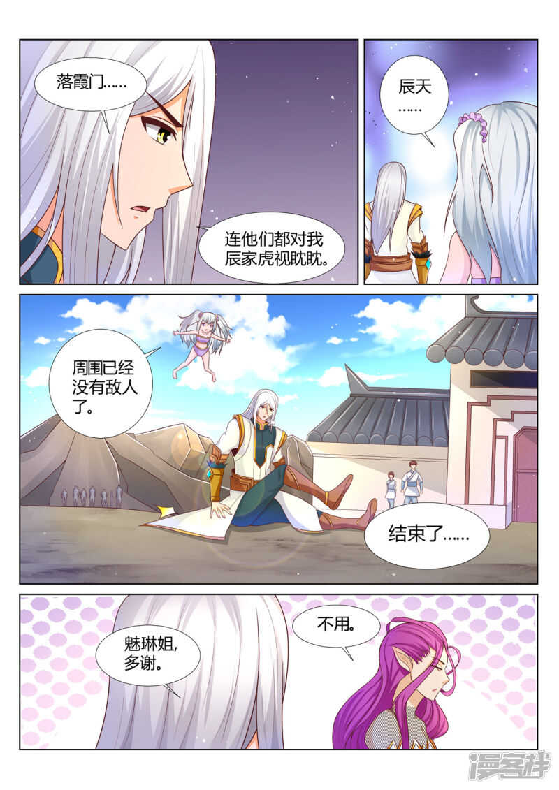 灵武帝尊 - 第205话 武尊境界的强者 - 1