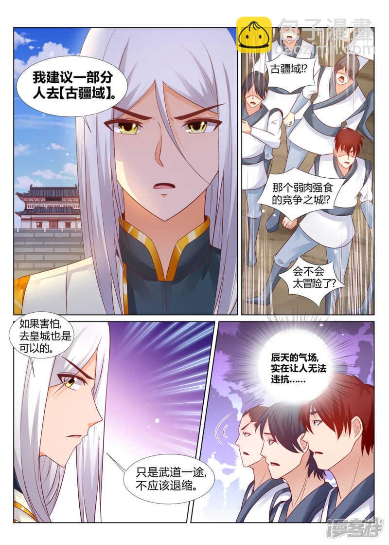 靈武帝尊 - 第205話 武尊境界的強者 - 2