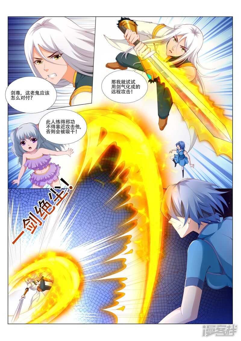 靈武帝尊 - 第219話 屍橫遍野！ - 2