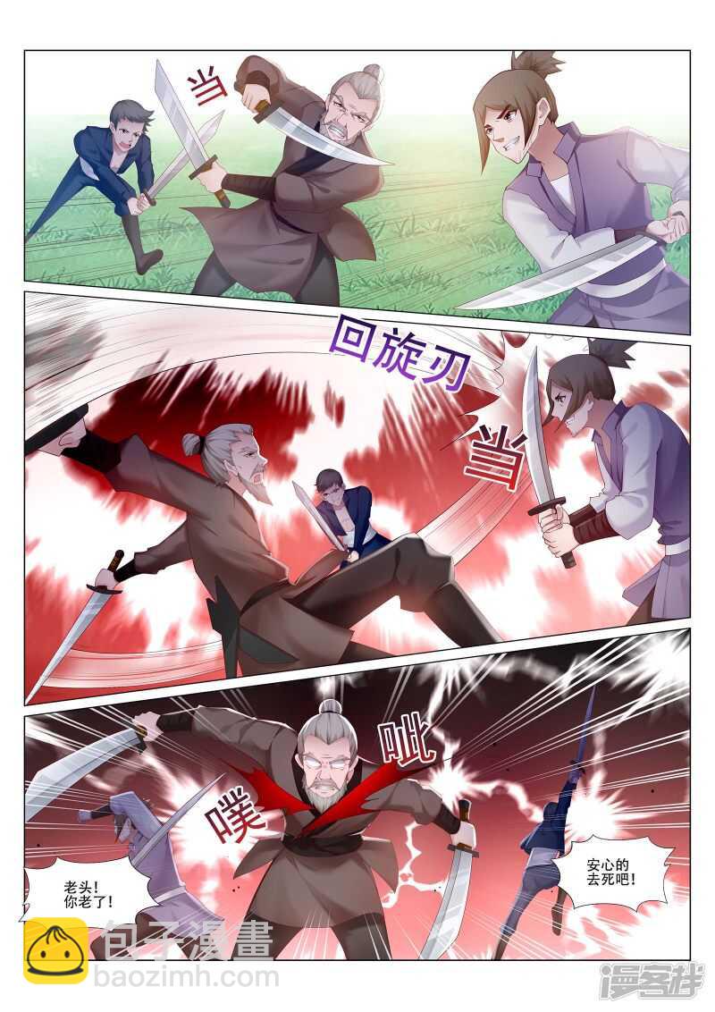 靈武帝尊 - 第221話 斬魂劍 - 2