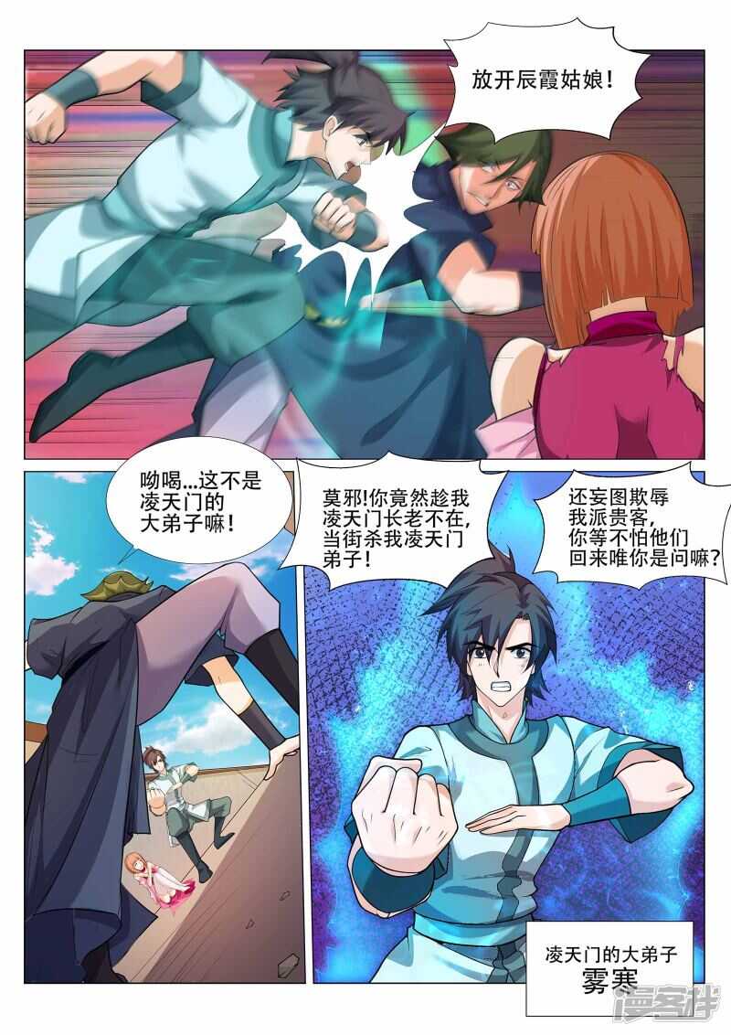 靈武帝尊 - 第223話 爺爺走好 - 1