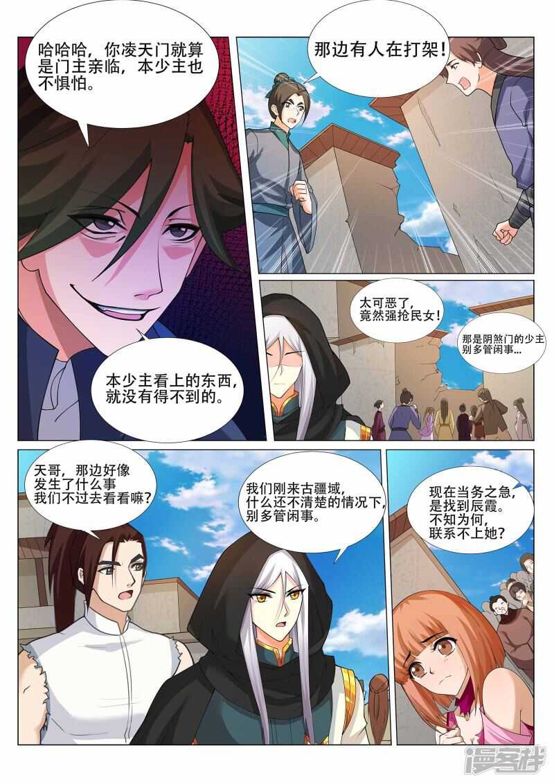 靈武帝尊 - 第223話 爺爺走好 - 2