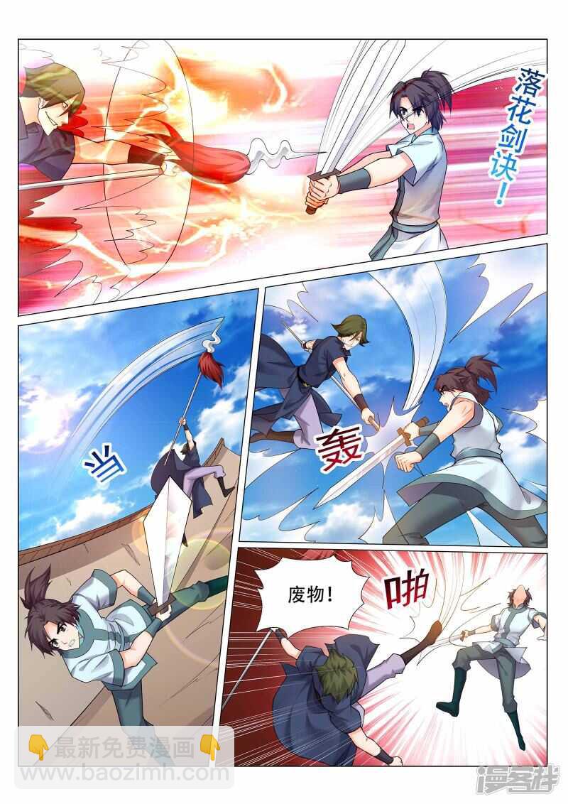 靈武帝尊 - 第223話 爺爺走好 - 2