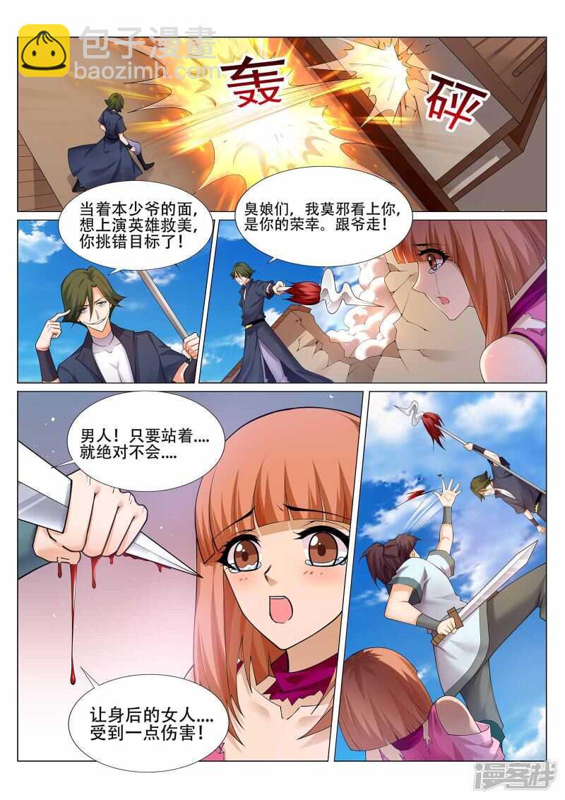 靈武帝尊 - 第223話 爺爺走好 - 1