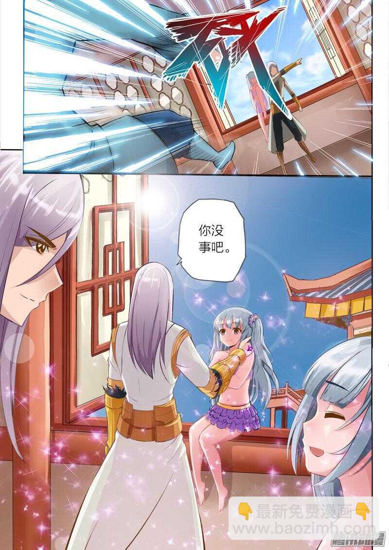 靈武帝尊 - 第23話 元陽靈果 - 2