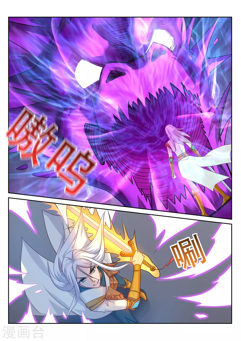 靈武帝尊 - 第229話 四長老叛變？ - 2