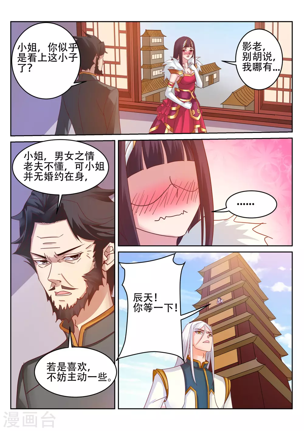 靈武帝尊 - 第237話 殺人越貨？！ - 1