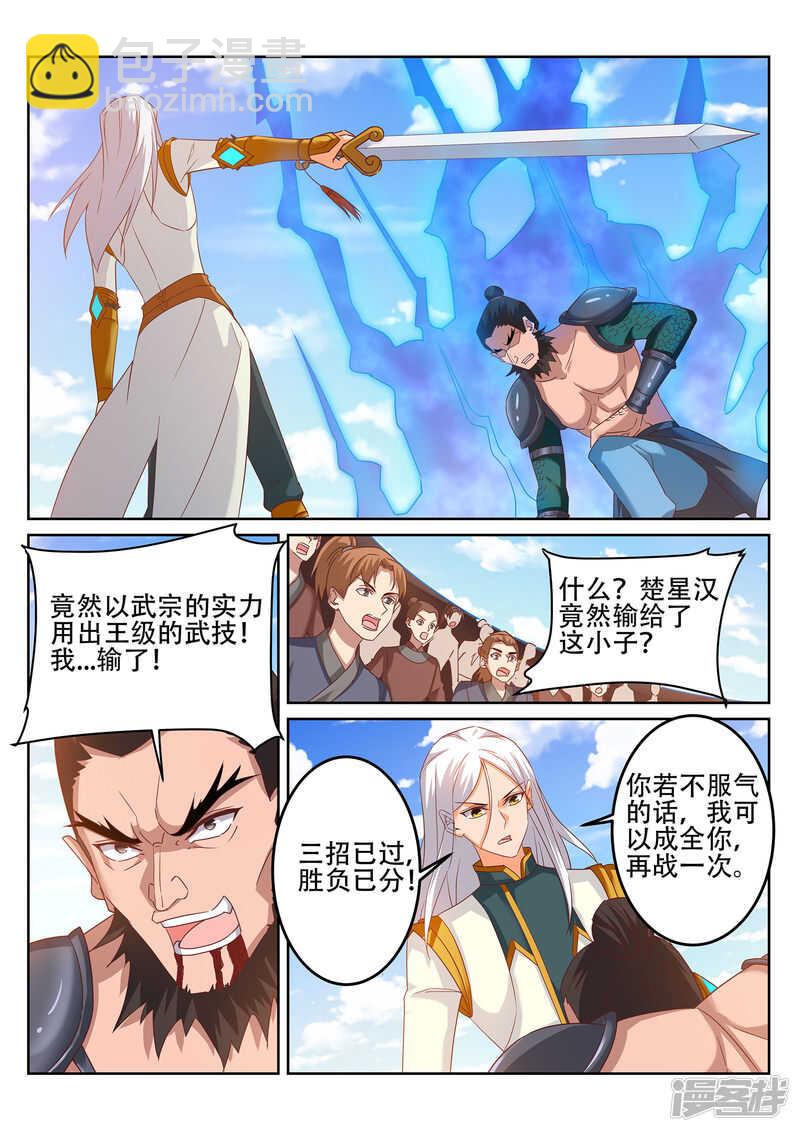 靈武帝尊 - 第245話 你今晚屬於我 - 2