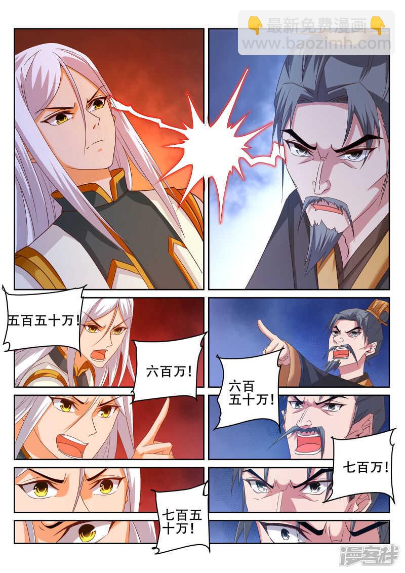 靈武帝尊 - 第245話 你今晚屬於我 - 1