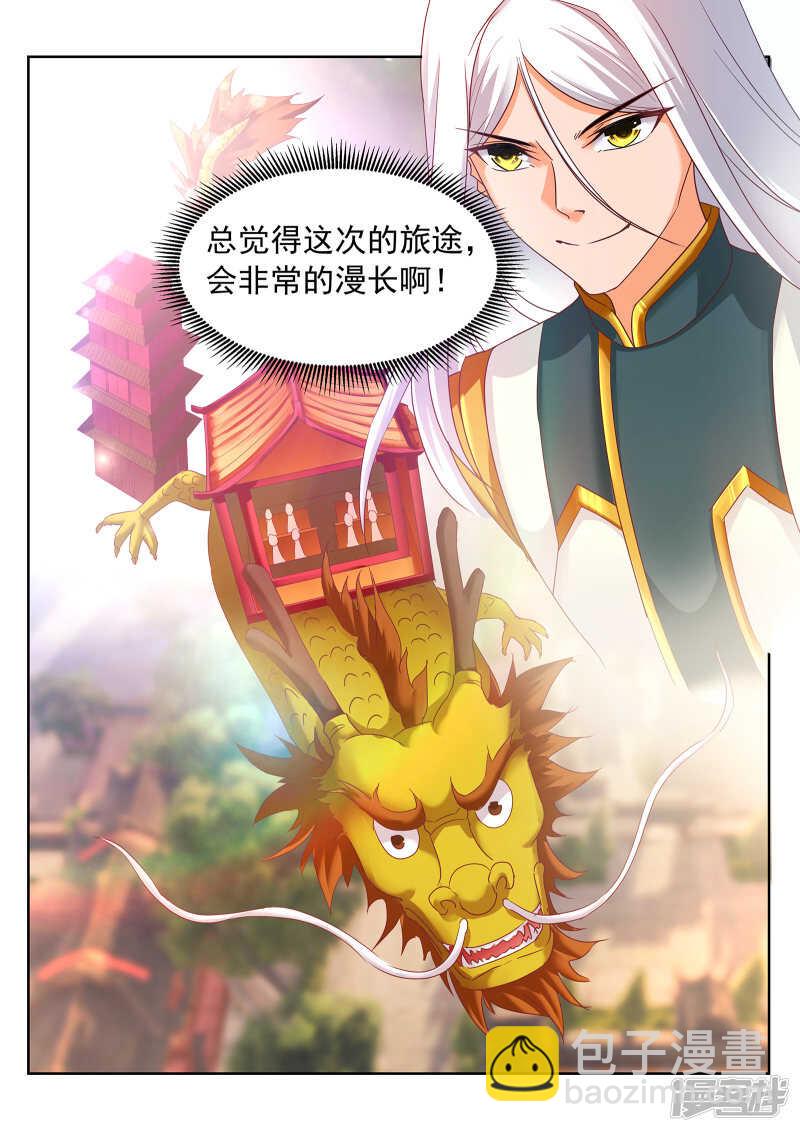 靈武帝尊 - 第247話 拍賣會開啓？！ - 2