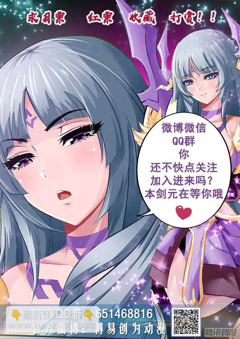 靈武帝尊 - 第25話 巧遇 - 1