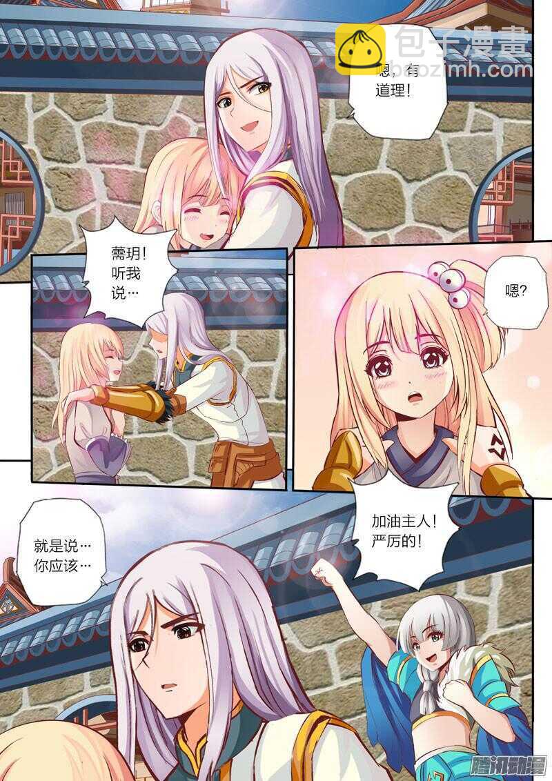 靈武帝尊 - 第27話 第六感 - 1