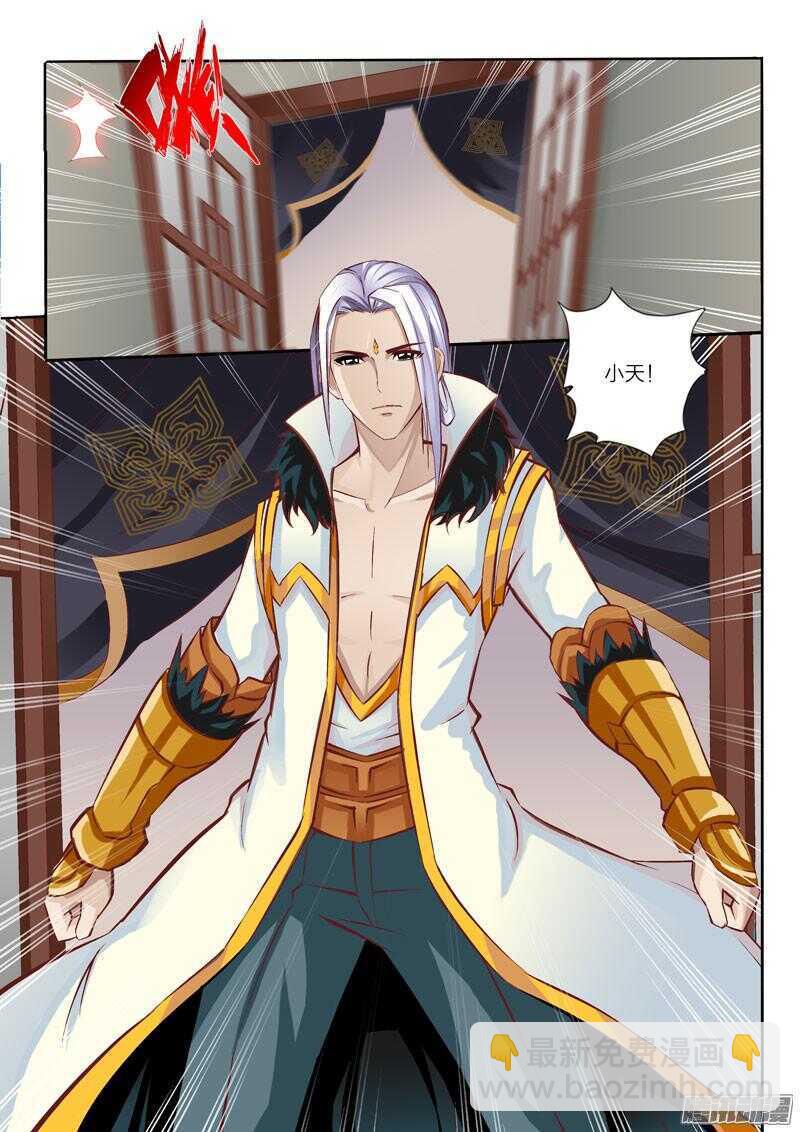 靈武帝尊 - 第29話 父親 - 2