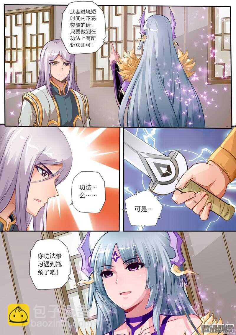 靈武帝尊 - 第31話 瓶頸 - 2