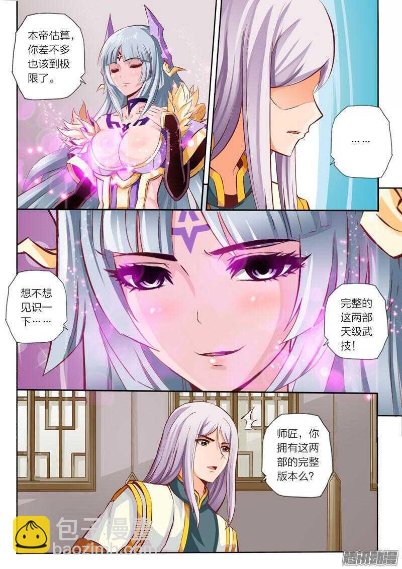 靈武帝尊 - 第31話 瓶頸 - 2