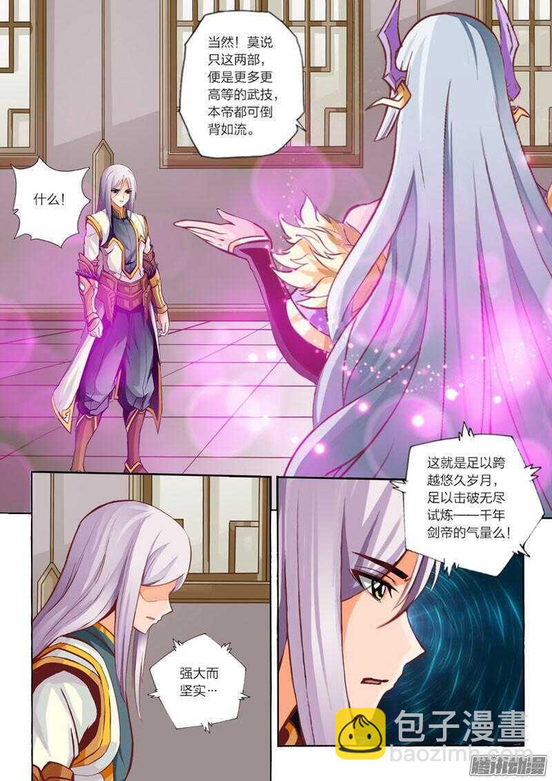 靈武帝尊 - 第31話 瓶頸 - 1