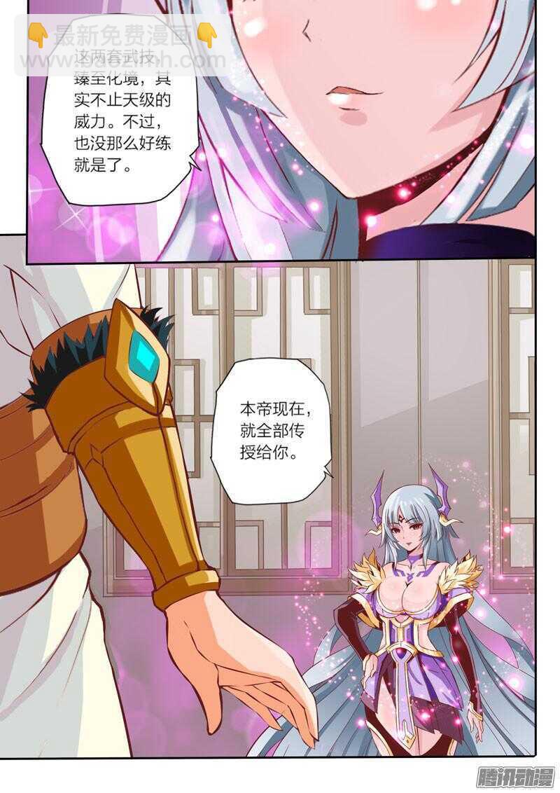 靈武帝尊 - 第31話 瓶頸 - 2