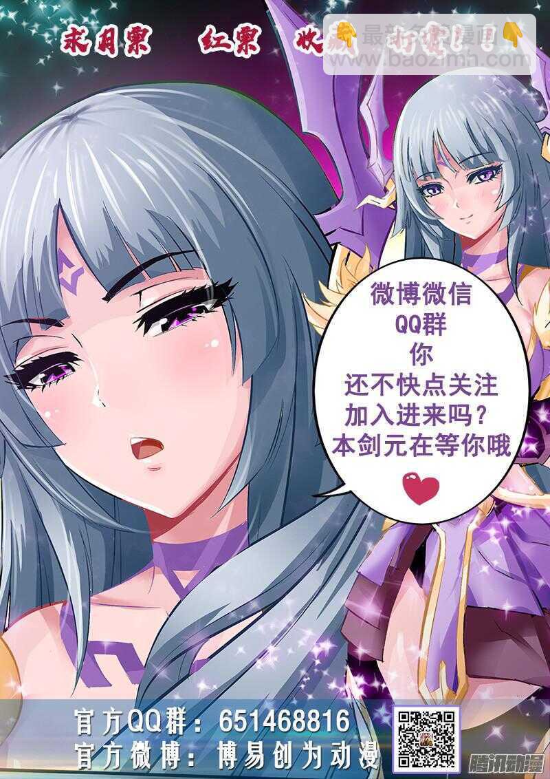 靈武帝尊 - 第31話 瓶頸 - 1