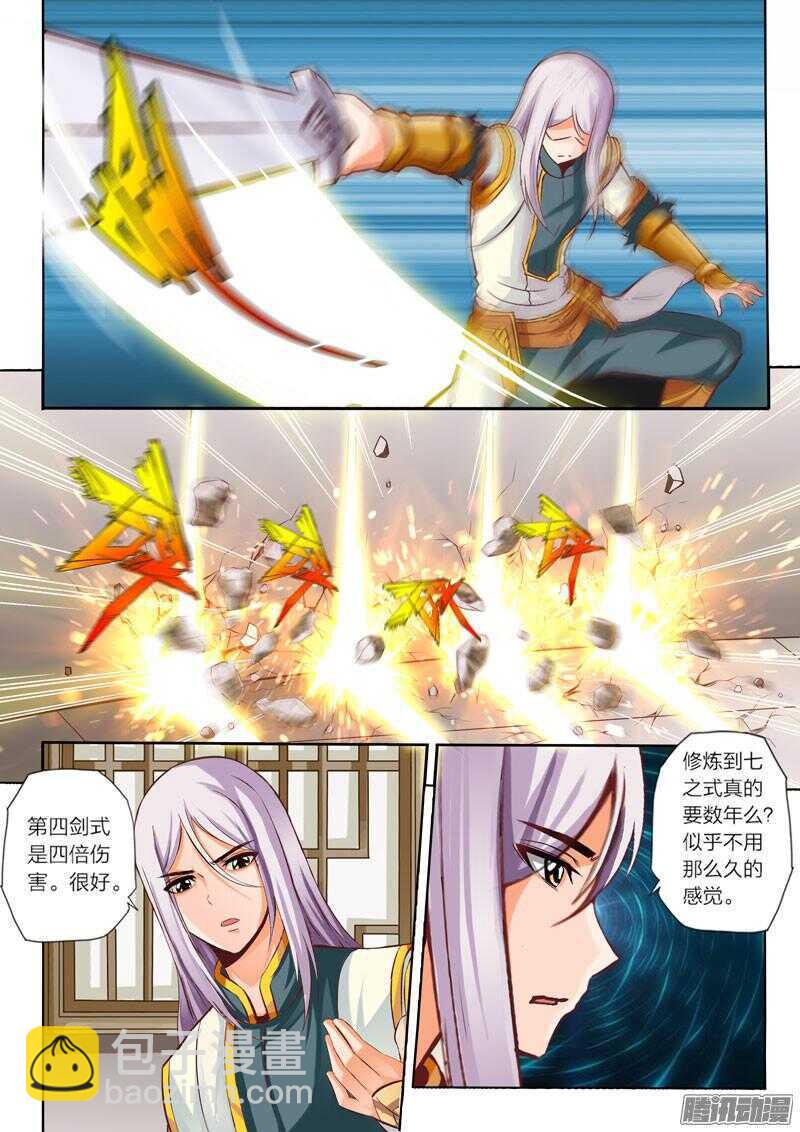 靈武帝尊 - 第33話 反擊劍樁 - 2