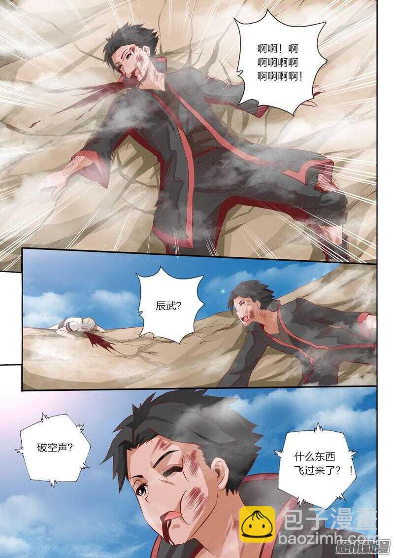 靈武帝尊 - 第35話 破空 - 1