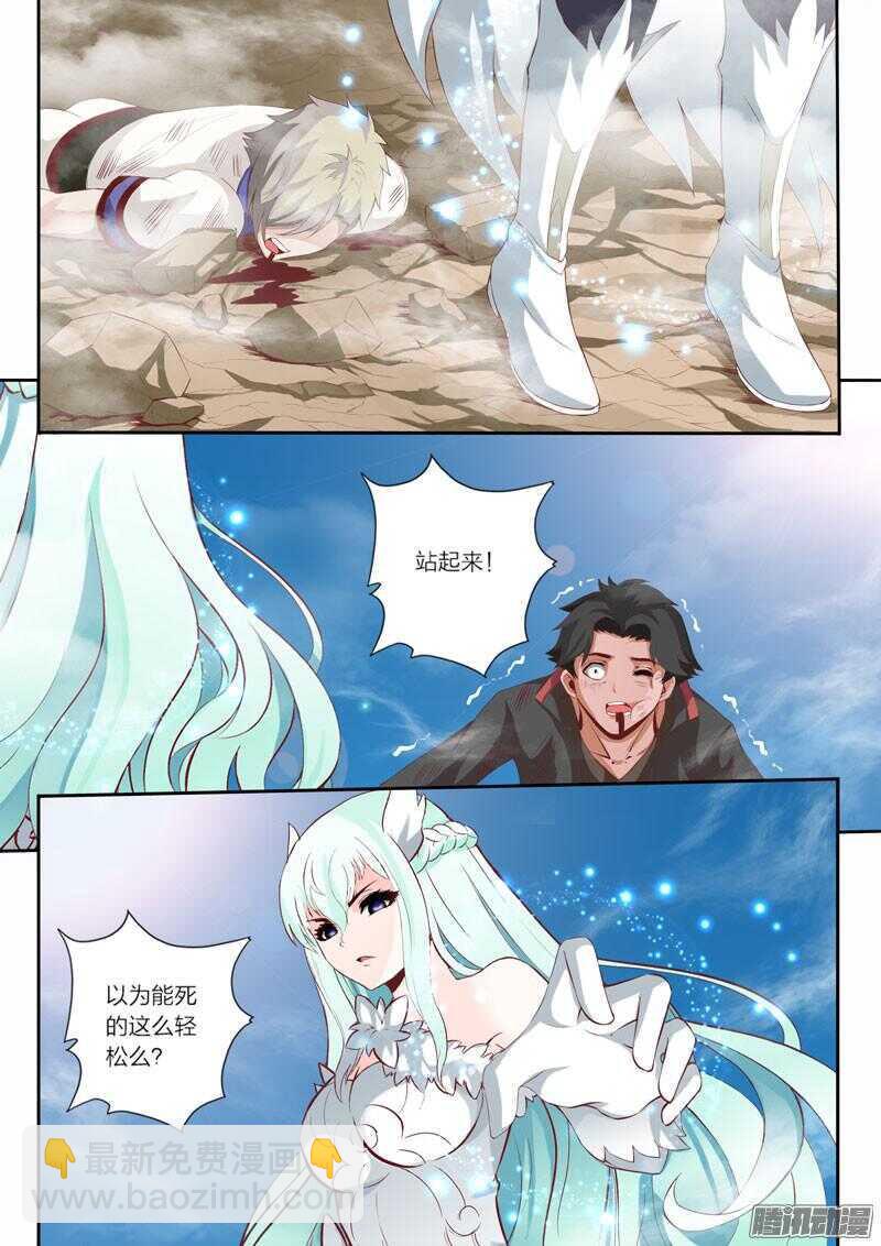 靈武帝尊 - 第35話 破空 - 1