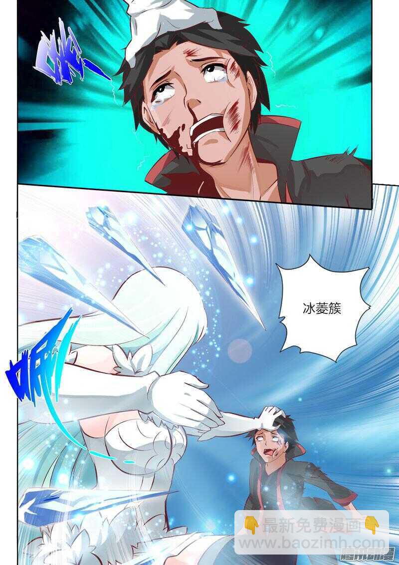 靈武帝尊 - 第35話 破空 - 2