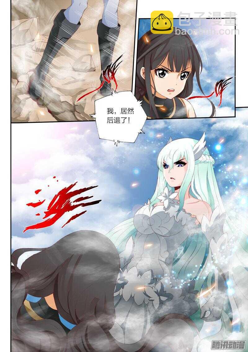 靈武帝尊 - 第37話 冰麟簇 - 2