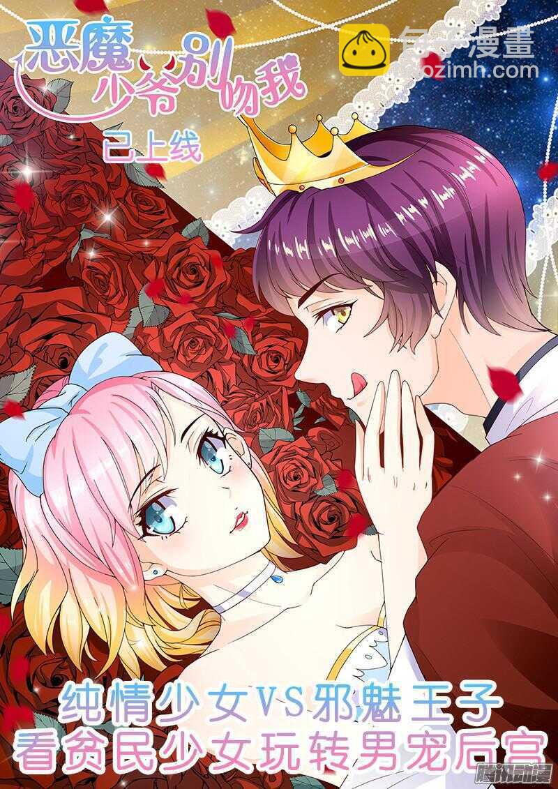 靈武帝尊 - 第39話 族內比武 - 2