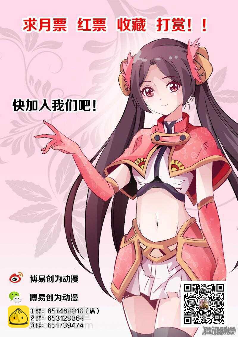 靈武帝尊 - 第41話 戀愛修羅場 - 1