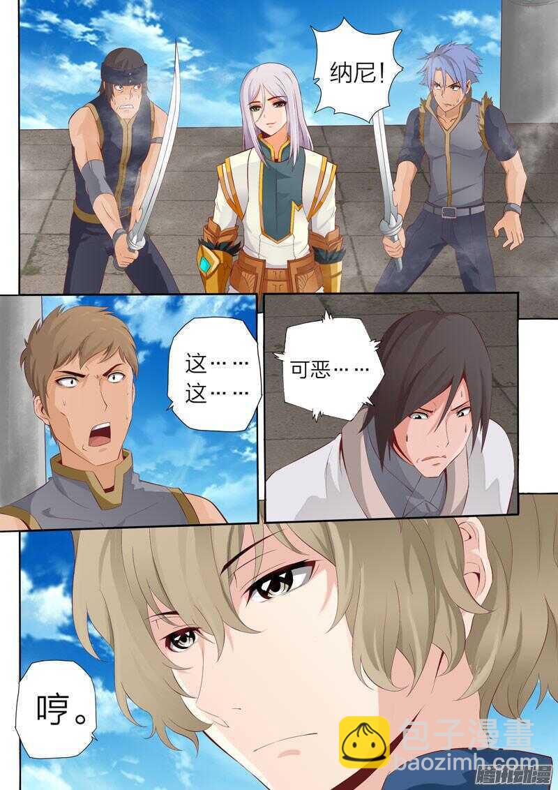 靈武帝尊 - 第47話 出師不利 - 2