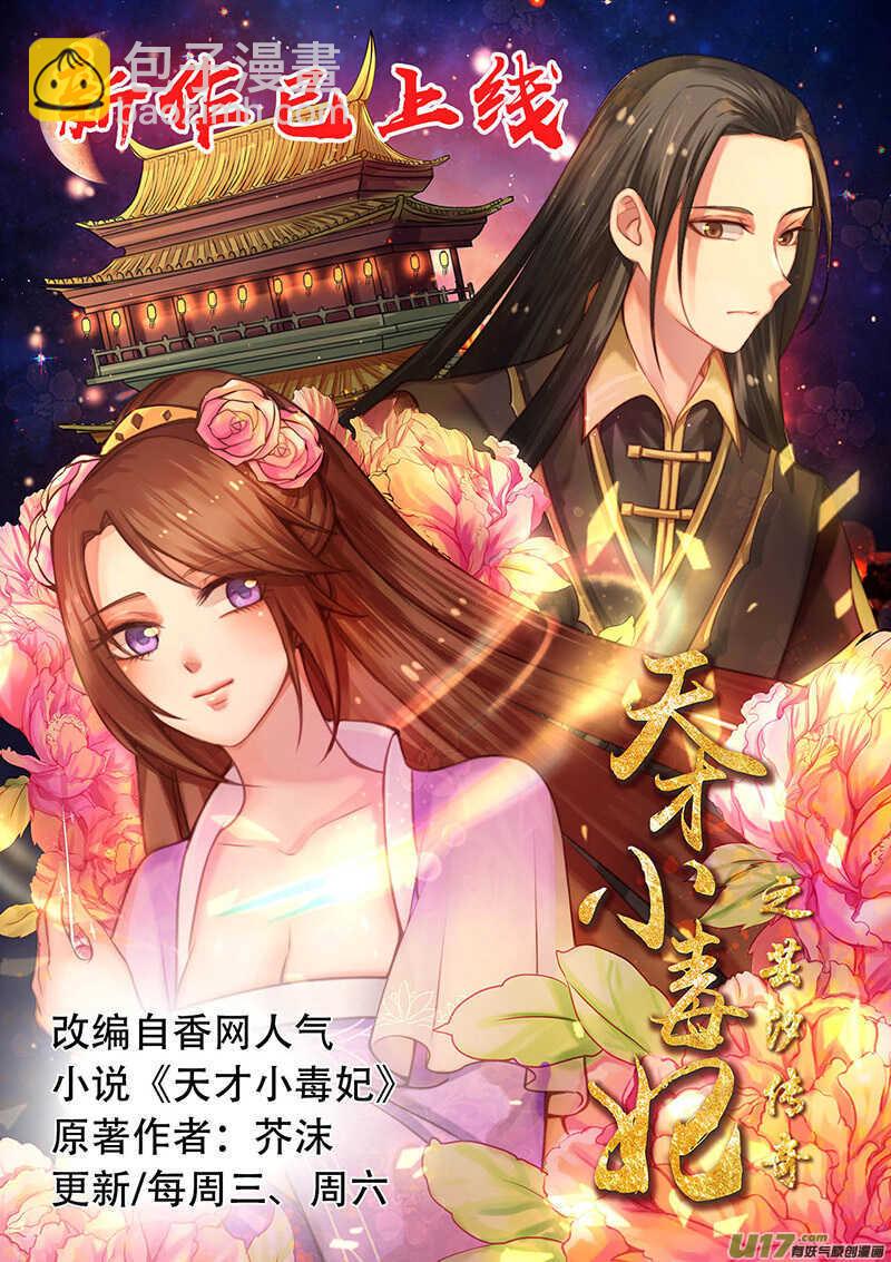 靈武帝尊 - 第57話 選擇 - 2