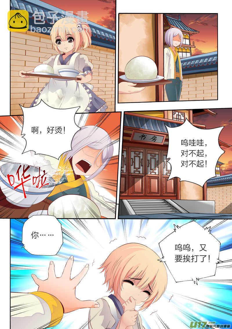 靈武帝尊 - 第57話 選擇 - 2