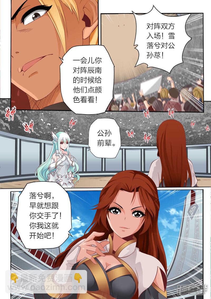 靈武帝尊 - 第68話 晉級之後 - 1