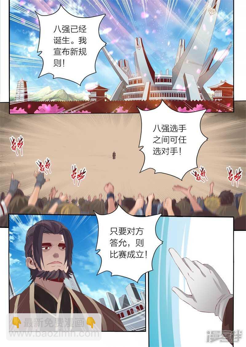 靈武帝尊 - 第70話 雪之勝利 - 2