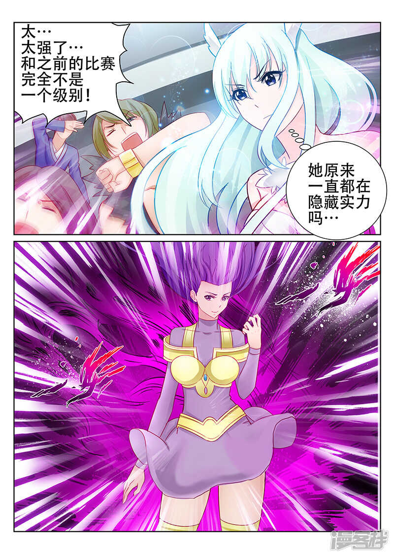 靈武帝尊 - 第76話 決戰 - 1